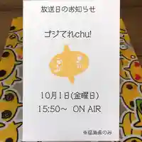 高司神社〜むすびの神の鎮まる社〜(福島県)