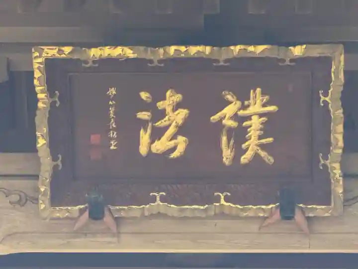 龍潭寺(静岡県)