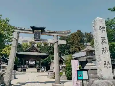伊豆神社(滋賀県)