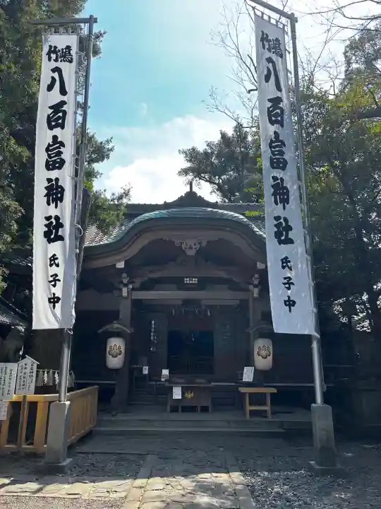 八百富神社の{uncategorized: "未分類", other: "その他", undefined: "問題あり", building: "その他建物", grave: "お墓", sacred_gate: "鳥居", guardian: "狛犬", statue: "像", buddha: "仏像", history: "歴史", nature: "自然", garden: "庭園", animal: "動物", pagoda: "塔", temizu: "手水舎", mountain_gate: "山門・神門", sanctuary: "本殿・本堂", subordinate: "末社・摂社", art: "芸術", scenery: "景色", jizo: "地蔵", ema: "絵馬", goshuin: "御朱印", omikuji: "おみくじ", items: "授与品その他", amulet: "お守り", goshuincho: "御朱印帳", eats: "食事", festival: "お祭り", votive_dance: "神楽", shichigosan: "七五三参", wedding: "結婚式", experience: "体験その他", initially: "初詣", around: "周辺", anti_infection: "感染症対策"}
