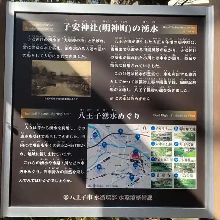 子安神社のその他建物