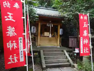 玉簾神社の本殿・本堂
