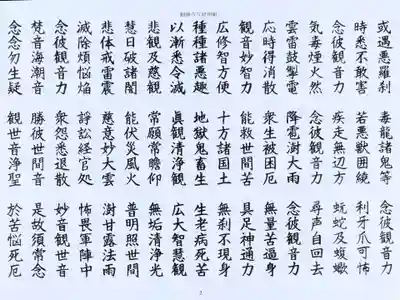 細勝寺～高知で一番空に近いお寺～の体験その他