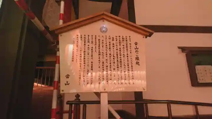 成田山函館別院函館寺の歴史