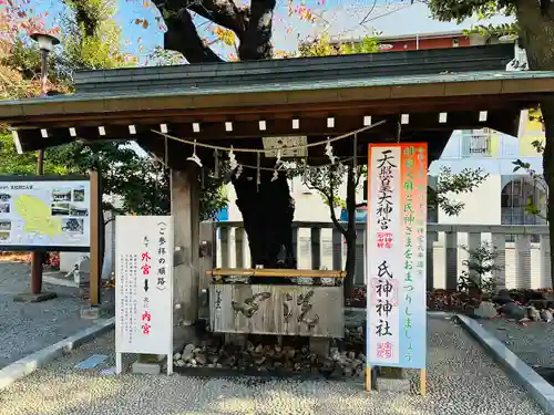 伊勢原大神宮(神奈川県)