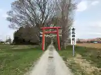 女化神社の鳥居
