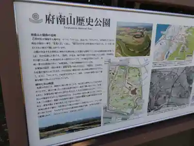 石部神社(石川県)