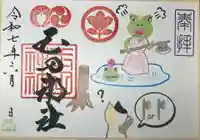 ①金の斧、銀の斧の御朱印（見開き）
　初穂料:600円