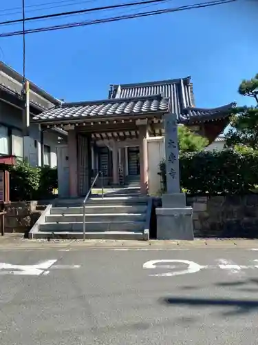 大専寺の山門・神門
