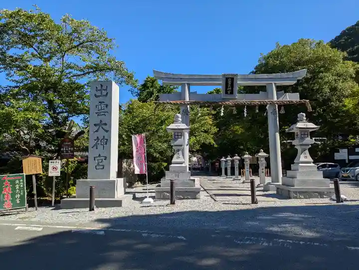 出雲大神宮(京都府)