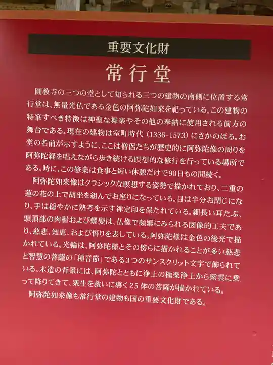 圓教寺(兵庫県)