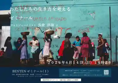 釧路一之宮 厳島神社(北海道)