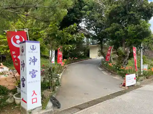 沖宮の建物その他