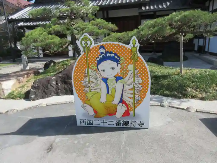 総持寺(大阪府)