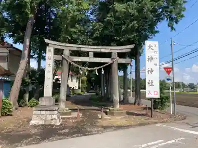 大神神社(栃木県)