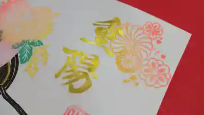 阿邪訶根神社(福島県)