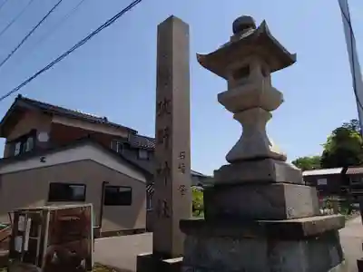 狭野神社のその他建物