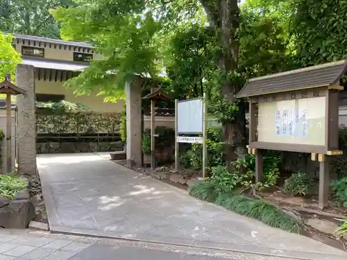 東福寺(東京都)