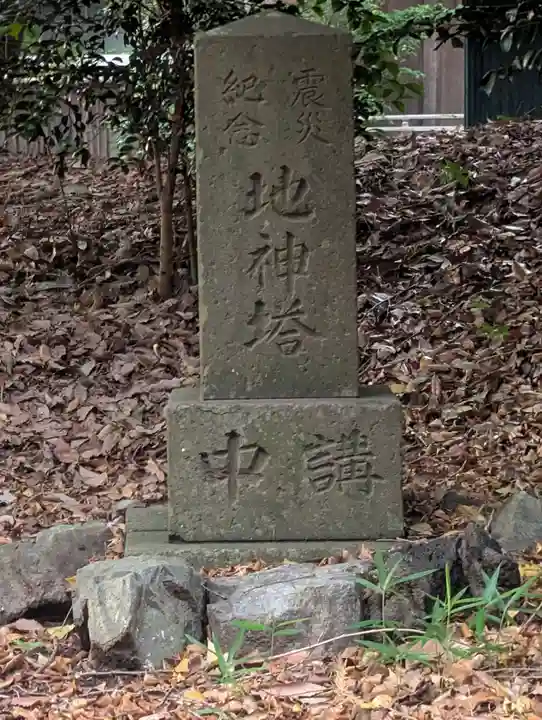 深谷神社(神奈川県)