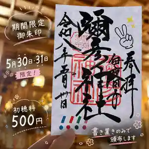 彌彦神社 (伊夜日子神社)(北海道) 2026年05月22日(金)〜(2026年05月22日(金) 10時09分21秒投稿)