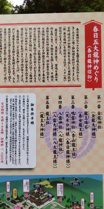 春日大社(奈良県)