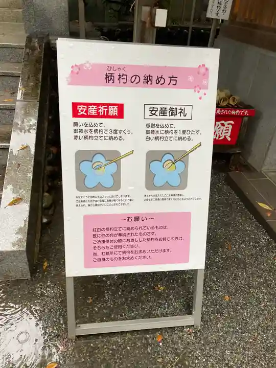 子安神社の授与品その他