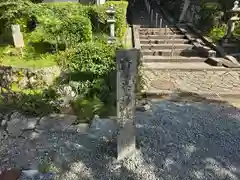 如意輪寺(奈良県)