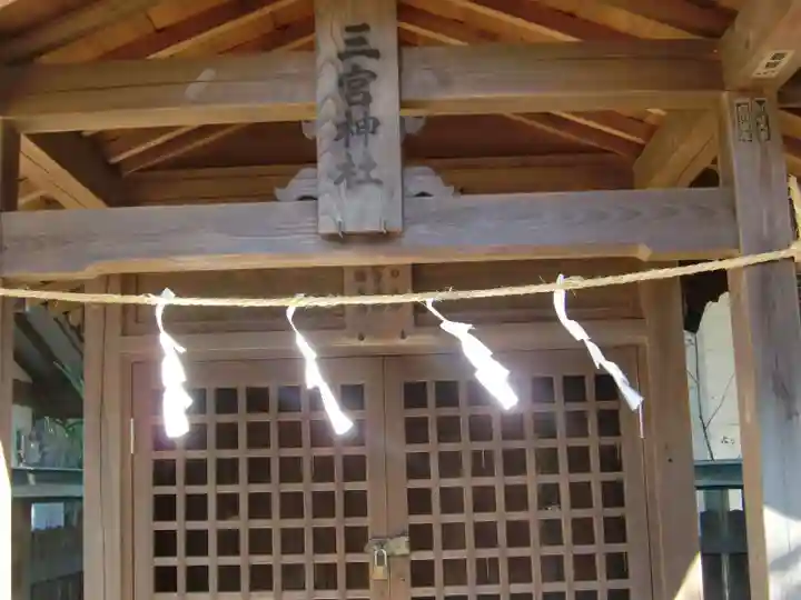 井草八幡宮の末社・摂社