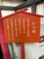 吉原神社(東京都)