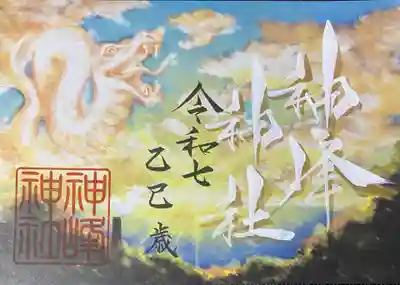 神峰神社(茨城県)