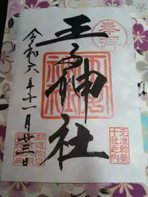 書き置き