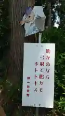 一矢神社の建物その他