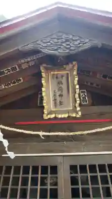 中本一稲荷神社の本殿・本堂