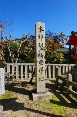 離宮八幡宮のその他建物