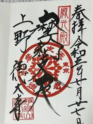 摩利支天 徳大寺(東京都)