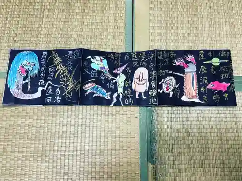 円常院(圓常院) enjoyntempleの御朱印