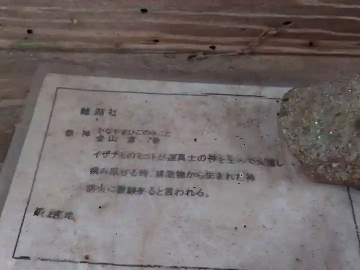 仁科神明宮(長野県)