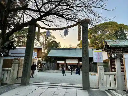 伊勢山皇大神宮(神奈川県)
