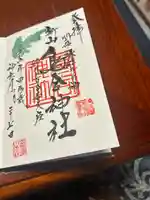 鳥合神社(宮城県)