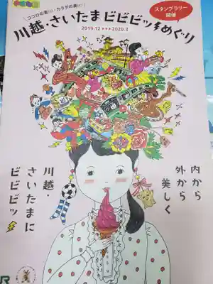 六塚稲荷神社のその他建物