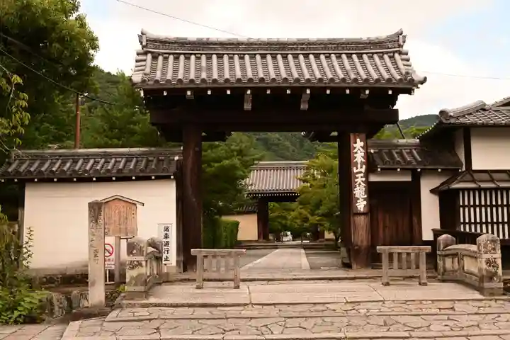 天龍寺(京都府)