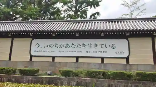 東本願寺（真宗本廟）の建物その他