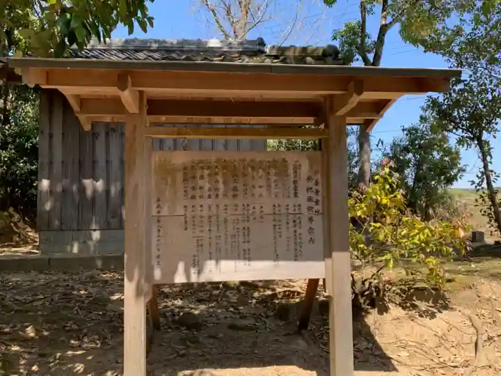 南僧尾観音堂の歴史