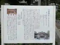 白髭神社の歴史