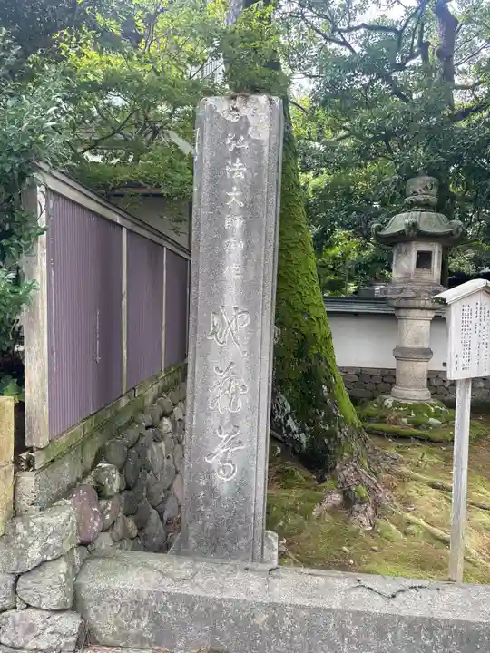 広誓寺(石川県)