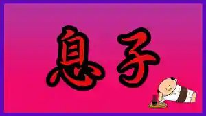 潮音院(福井県)(2022年03月04日(金) 01時18分54秒投稿)