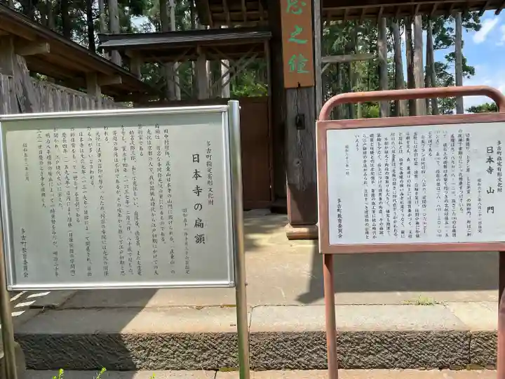 日本寺のその他建物