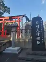 矢奈比賣神社(見付天神)の鳥居