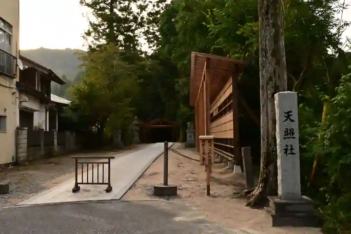 須佐神社(島根県)