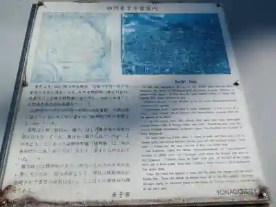 榎神社跡のその他建物